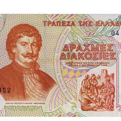 200 Dracma - Grecia 1996 Nova