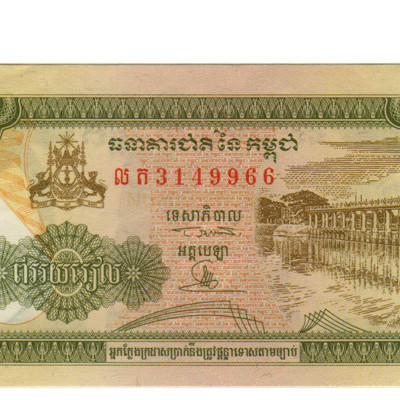 200 Riels - Cambodja 1995