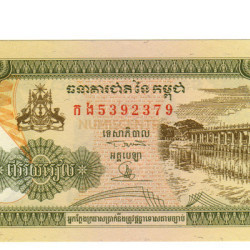 200 Riels - Cambodja 1998