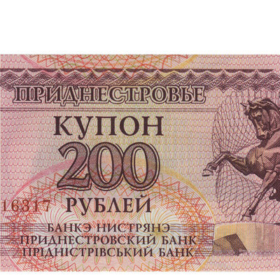 200 Rublei - Transnistria 1993 Nova