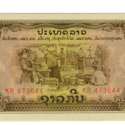 20 Kip - Laos 1975