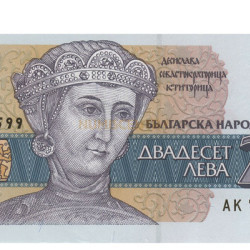 20 Lev - Bulgaria 1991 Nova