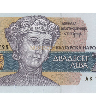 20 Lev - Bulgaria 1991 Nova