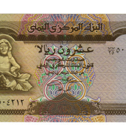 20 Rials - Yemen 1993