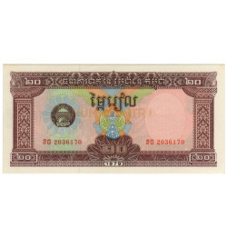 20 Riels - Cambodja 1979