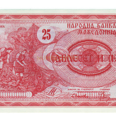 25 Dinar - Macedonia 1992
