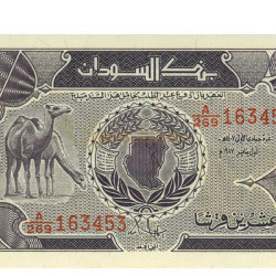 25 Piastres - Sudao 1987 Nova