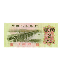 2 Jiao - China 1962
