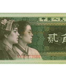 2 Jiao - China 1980