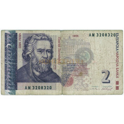 2 Lev - Bulgaria 1999 MBC-