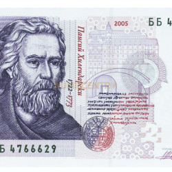 2 Lev - Bulgaria 2005 Nova