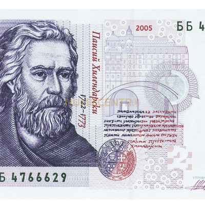 2 Lev - Bulgaria 2005 Nova