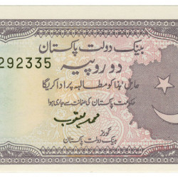 2 Rupees - Paquistao 1986