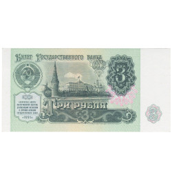 3 Ruble - Russia 1991