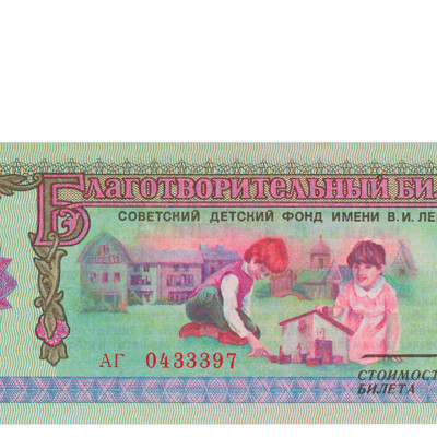 3 Ruble - TitLocal Russia 1988