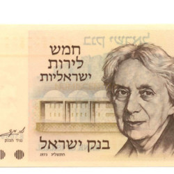 5 Lirot - Israel 1973 Nova