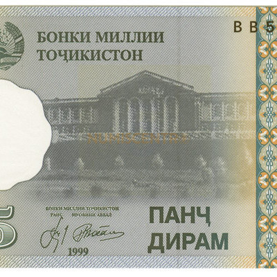 5 Rublos - Tajikistao 1999 Nova