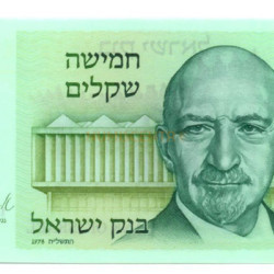 5 Shequalin - Israel 1978 Nova