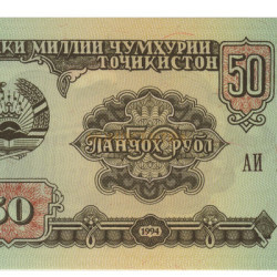 50 Rubles - Tajikistao 1994 Nova