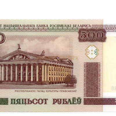 500 Rublei - Bielorussia