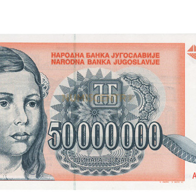50000000 Dinara - Jugoslavia 1993