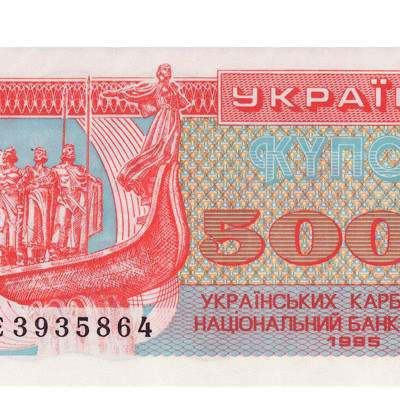 5000 Hryven - Ucrania 1995 Nova