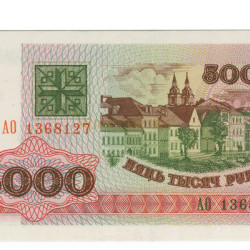 5000 Rublei - Bielorussia 1992 Nova