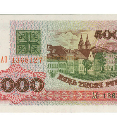 5000 Rublei - Bielorussia 1992 Nova