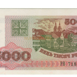 5000 Rublei - Bielorussia 1998 Nova