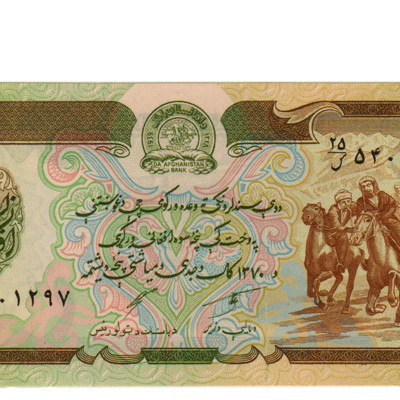 500 Afghani - Afeganistao 1991