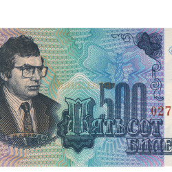 500 Ruble - Com Russia 1994