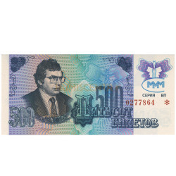 500 Ruble - Com Russia 1994
