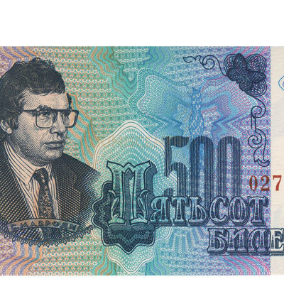 500 Ruble - Com Russia 1994