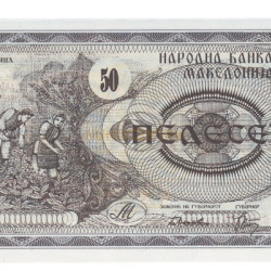 50 Dinar - Macedonia 1992