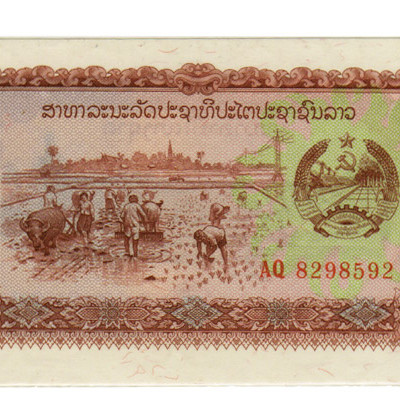 50 Kip - Laos 1979