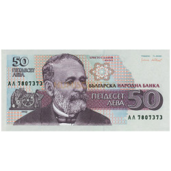50 Lev - Bulgaria 1992 Nova