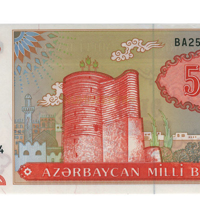 50 Manat - Azerbaijao 1999