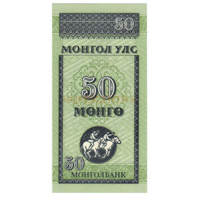 50 Mongo - Mongolia 1993