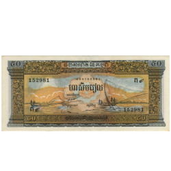 50 Riels - Cambodja 1956-72