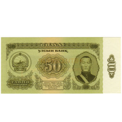 50 Tugrik - Mongolia 1966
