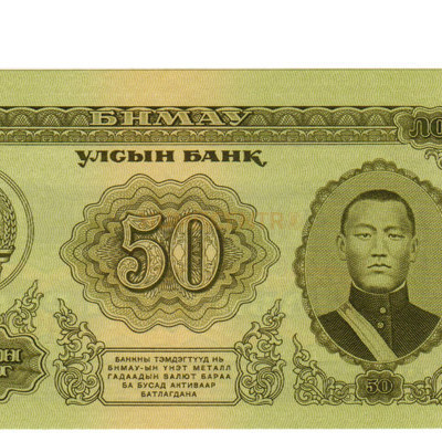 50 Tugrik - Mongolia 1966