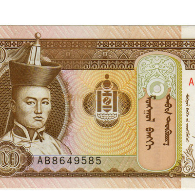 50 Tugrik - Mongolia 1993