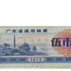 5 Kilo - China 1975