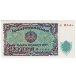 5 Lev - Bulgaria 1951 Nova