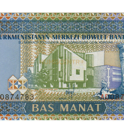 5 Manat - Turkemenistao 1993