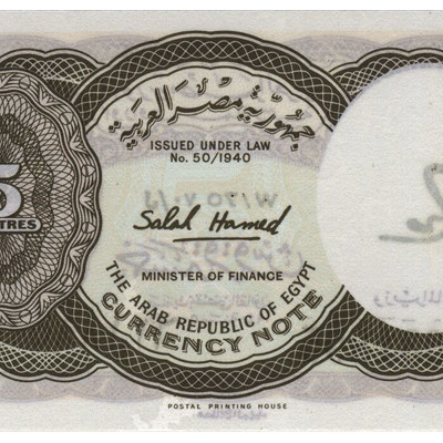 5 Piastras - Egipto 1971-91
