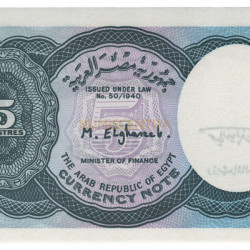 5 Piastras - Egipto 1999