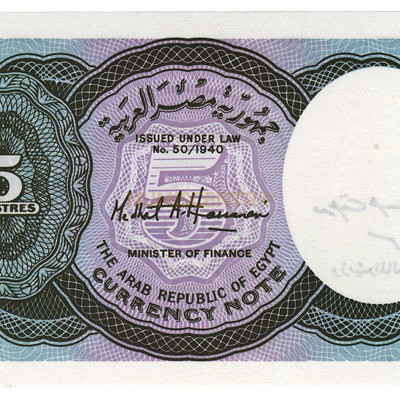 5 Piastras - Egipto 2001