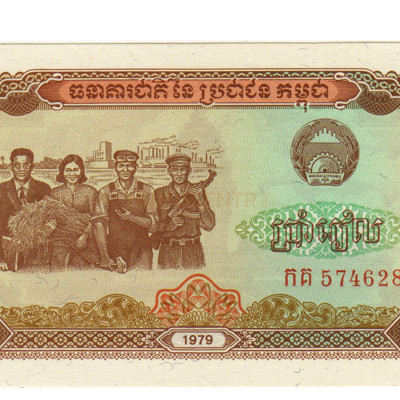 5 Riels - Cambodja 1979