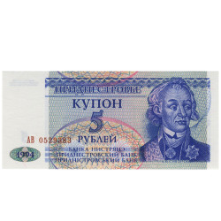 5 Rublei - Transnistria 1994 Nova
